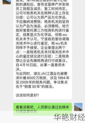关于税的财经新闻-有关税率的新闻