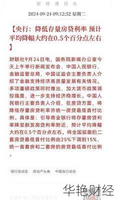关于银行的财经新闻关于银行的财经新闻报道