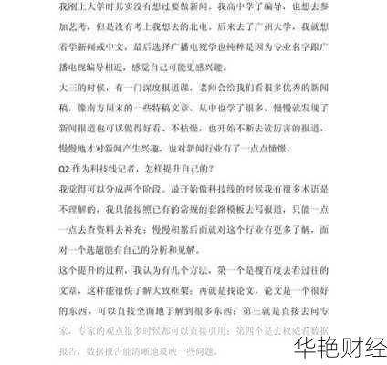 利用财经新闻做视频 财经新闻报道案例