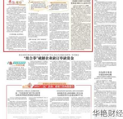 北青网财经新闻滚动列表 北青网的最新消息