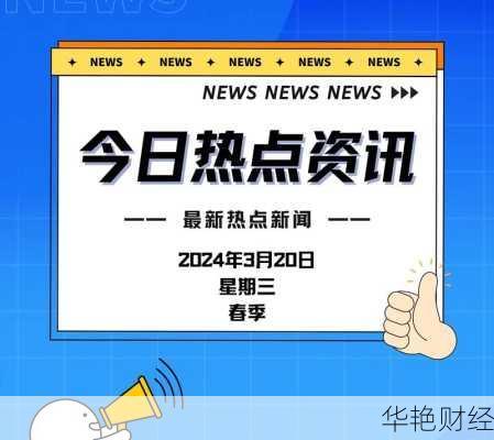 全球财经新闻门户网(全球财经新闻资讯)