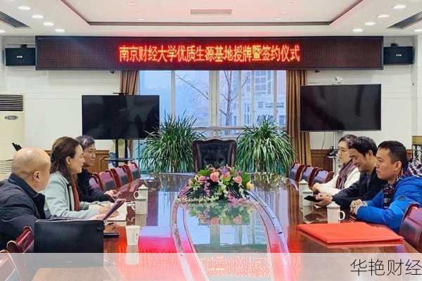 南充市财经新闻_南充财经大学