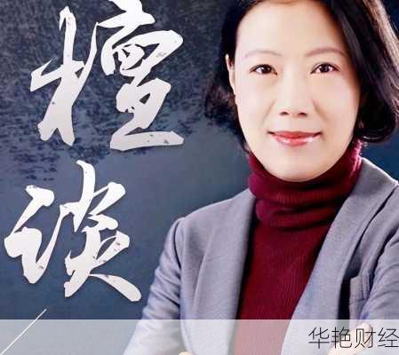 叶檀财经新闻评论—叶檀财经最新视频2019