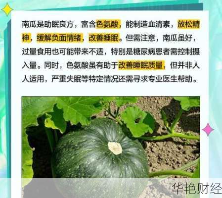 南瓜先生财经新闻-南瓜先生百度百科