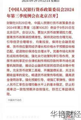 各银行财经新闻最新,关于银行最新财经新闻