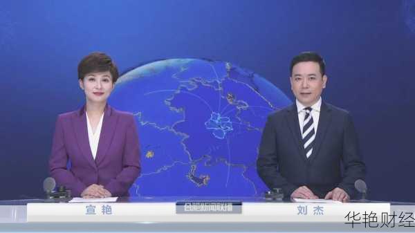 合肥财经新闻频道_合肥财经新闻联播