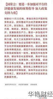 周末重要财经新闻看点、周末财经消息