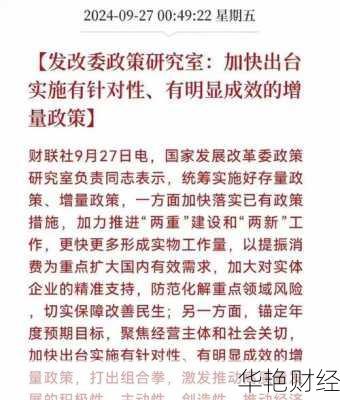 国内财经新闻大盘点;国内财经新闻大盘点最新消息