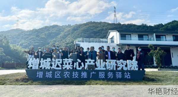 增城农业财经新闻直播-增城区农业技术推广中心