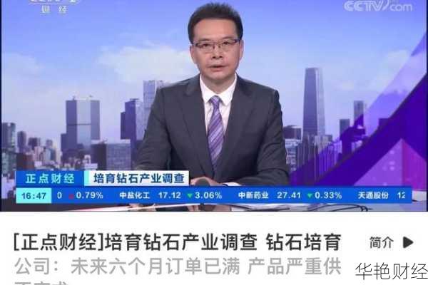 培育钻石央视财经新闻 培育钻石央视财经新闻视频
