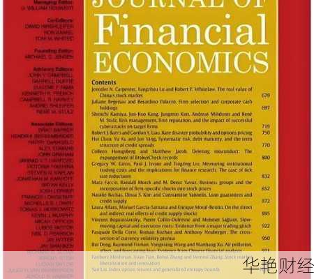 国际会计财经新闻(国际会计杂志)