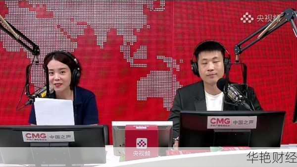 央视财经新闻中国之声;央视财经新闻节目