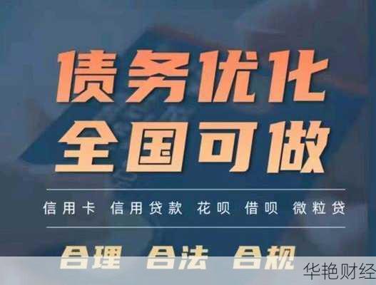 央视财经新闻债务优化;央视财经新闻债务优化研究