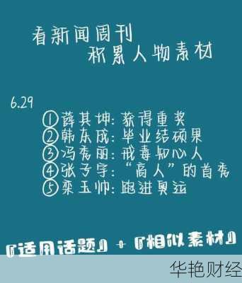 如何每天收集财经新闻;如何收集新闻素材