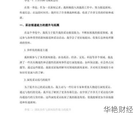 如何分析每日财经新闻,每日财经新闻总结