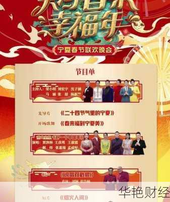 宁夏财经新闻车小将宁夏卫视财经节目