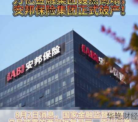 安邦保险与财经新闻—安邦保险财险