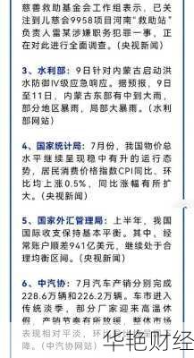 导航到法库财经新闻 法库新闻今天新闻网