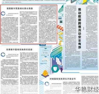 市场经济财经新闻市场经济财经新闻报道