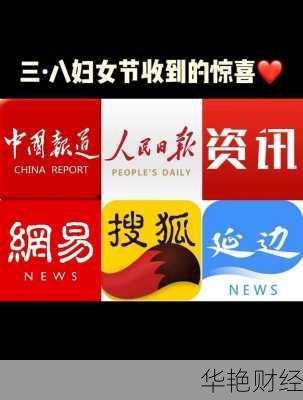 延边最新财经新闻事件、延边新闻今日头条消息