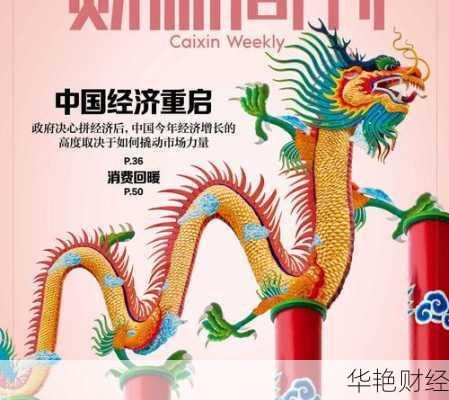 帮我找下财经新闻(帮我找一下财经新闻)