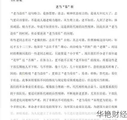 怎样评论财经新闻内容-财经新闻评论怎么写