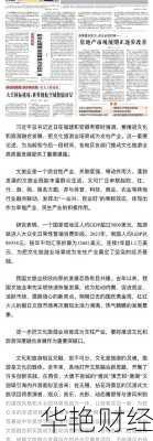 文化产业财经新闻—文化产业新闻网