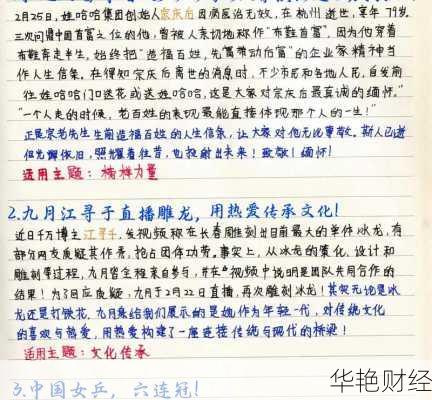 政治财经新闻周刊-政治新闻周刊评述