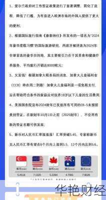 播放最新国际财经新闻(国际财经新闻最新消息哪里看)