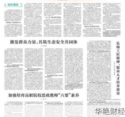 新华财经新闻稿_新华网财经频道