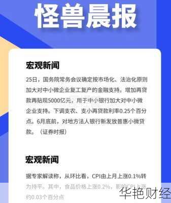 每日语音财经新闻、为你播放每日财经速递新闻资讯