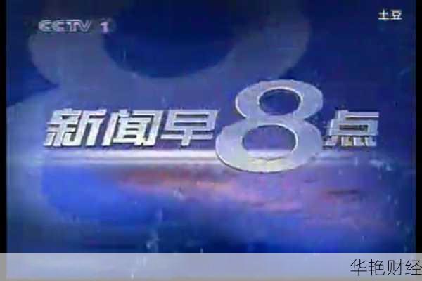 朝阳天下早间财经新闻、朝阳天下新闻视频