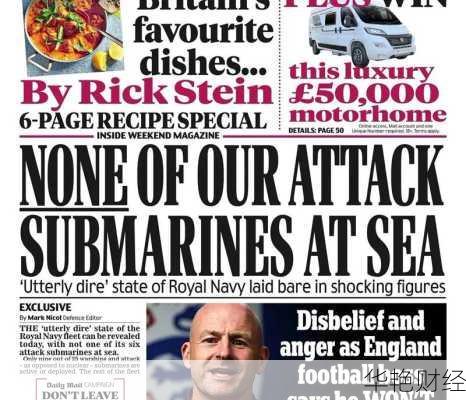 每日财经新闻英国版每日财经报道