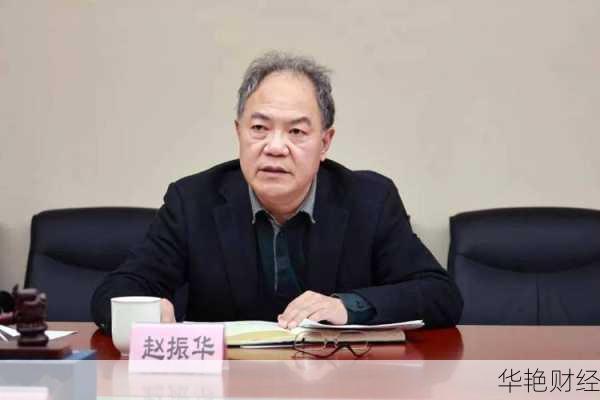 每日财经新闻赵振华