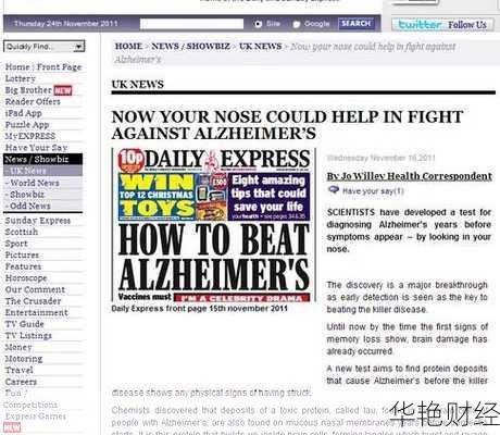 每日财经新闻英国记者-每日新闻英国报纸