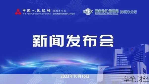 深圳银行财经新闻直播(深圳银行财经新闻直播回放)