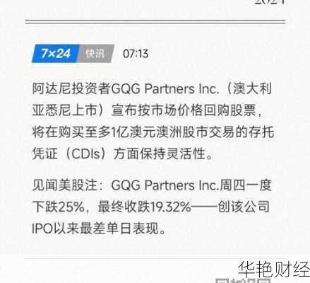 澳大利亚财经新闻(澳大利亚资讯)