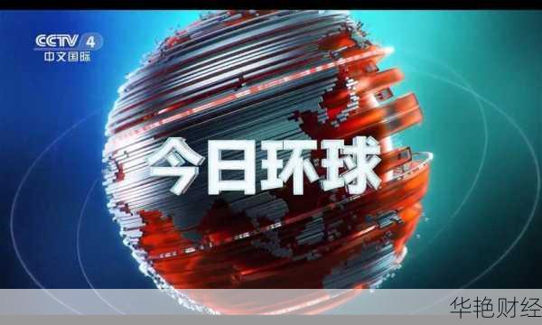 环球财经新闻公众号环球财经新闻公众号关注