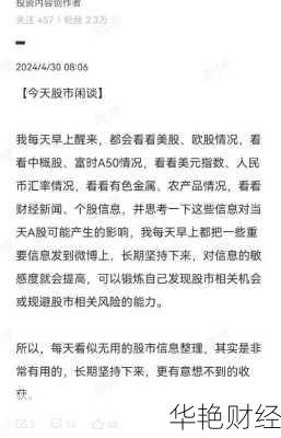 炒股每日必看财经新闻;炒股 新闻
