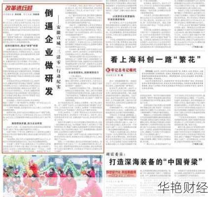 科技头条新浪财经新闻—科技日报头条