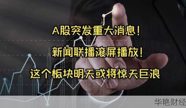 突发财经新闻订阅(突发新闻vs第17天)