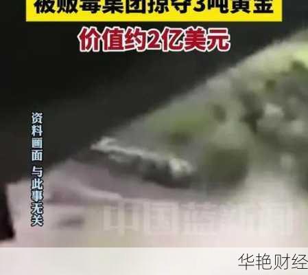 紫金矿业财经新闻、紫金矿业的新闻