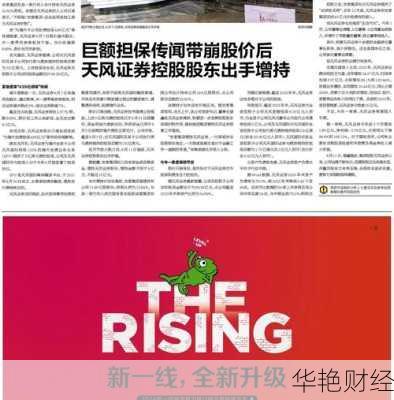 第一财经新闻武汉(第一财经新闻头条)