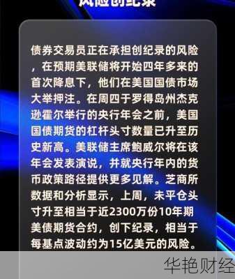 美联储最大的财经新闻;美联储最大的财经新闻是什么