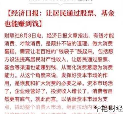 股市重要的财经新闻-股市经济新闻