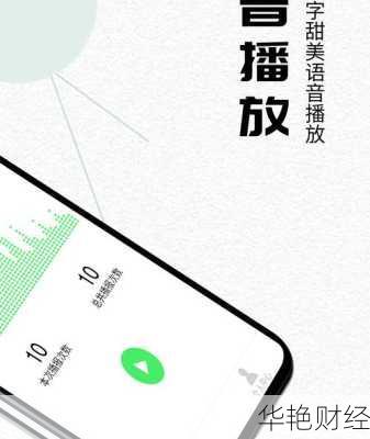 语音播报北京财经新闻、北京财经频道app