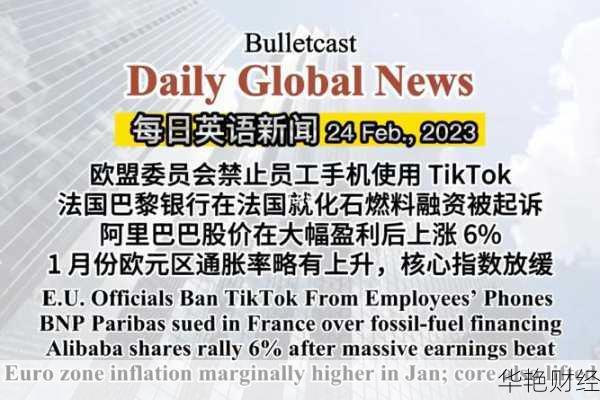 英语财经新闻双语PPT;财经新闻英语版