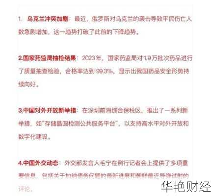 语音实时播报财经新闻_语音播报时事新闻