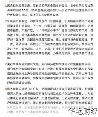 财经新闻 官方微博 财经新浪微博