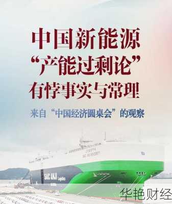 财经新闻中华新能—中华新能源